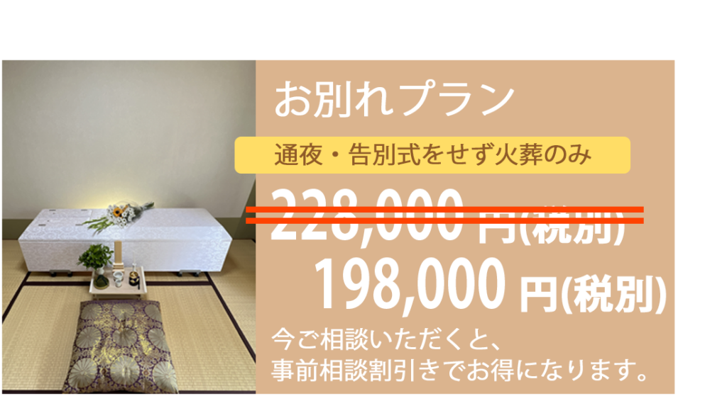 20240313_お別れプラン_carousel