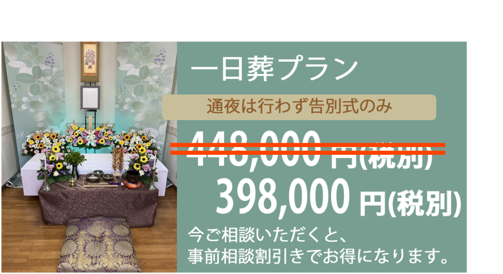 20240313_一日葬プラン_carousel