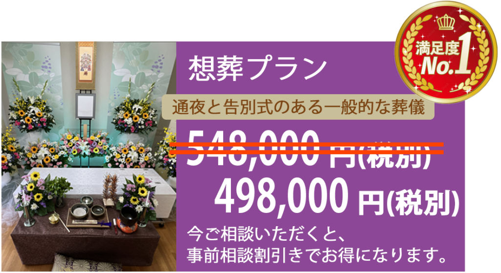 20240313_想葬プラン_carousel